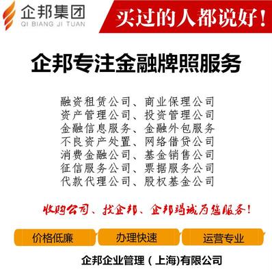 存量牌照优化指南 金融型公司注册与转让策略实操解析