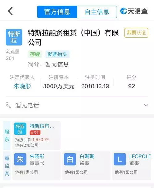 新能源观察 特斯拉在华组建融资租赁公司，牵动汽车金融新局